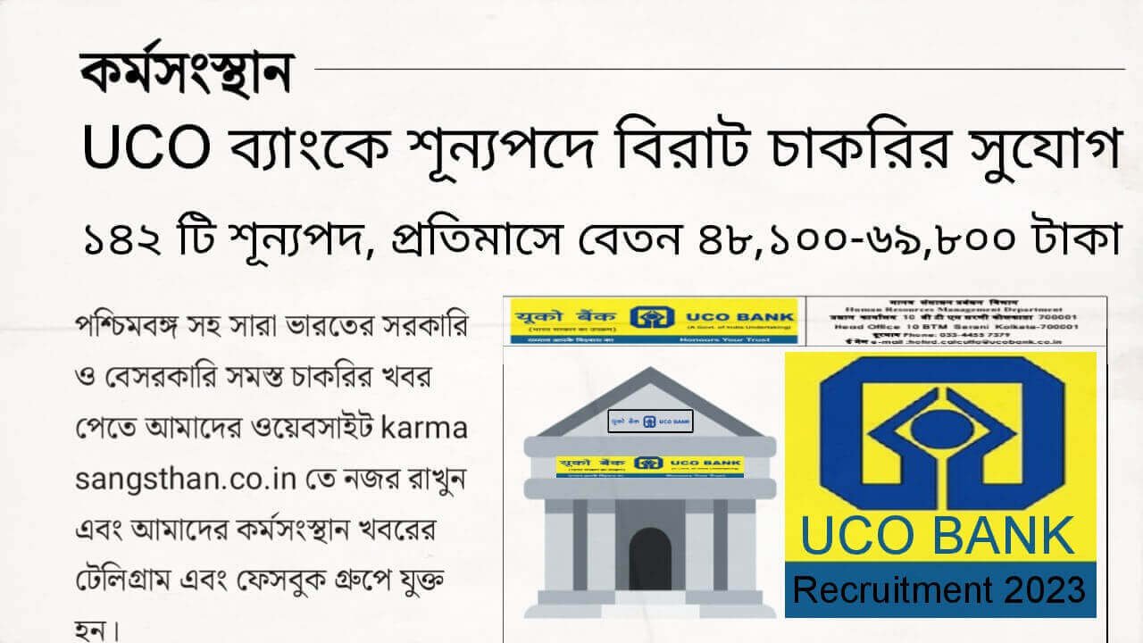 UCO Bank Recruitment 2023 1 1