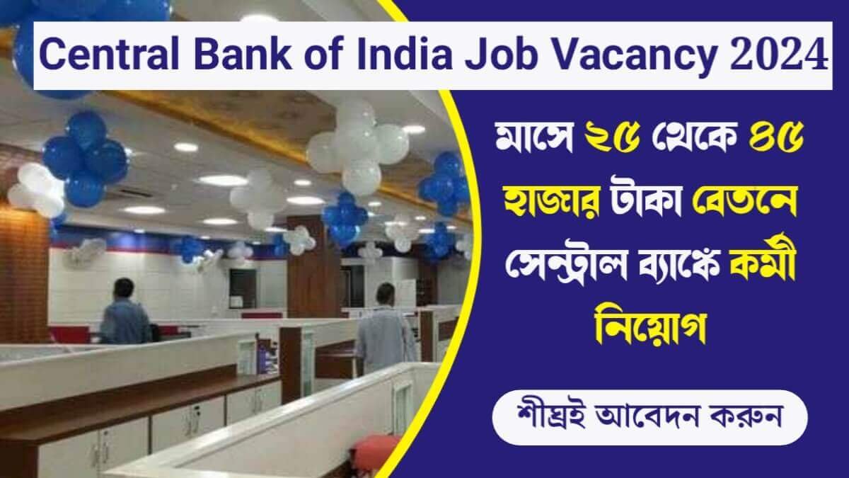 Central Bank of India Advisor Recruitment 2024