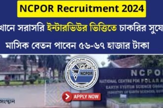 NCPOR Recruitment 2024: সরাসরি ইন্টারভিউর ভিত্তিতে চাকরি! মাসিক বেতন ৫৬-৬৭ হাজার টাকা- শীঘ্রই আবেদন করুন